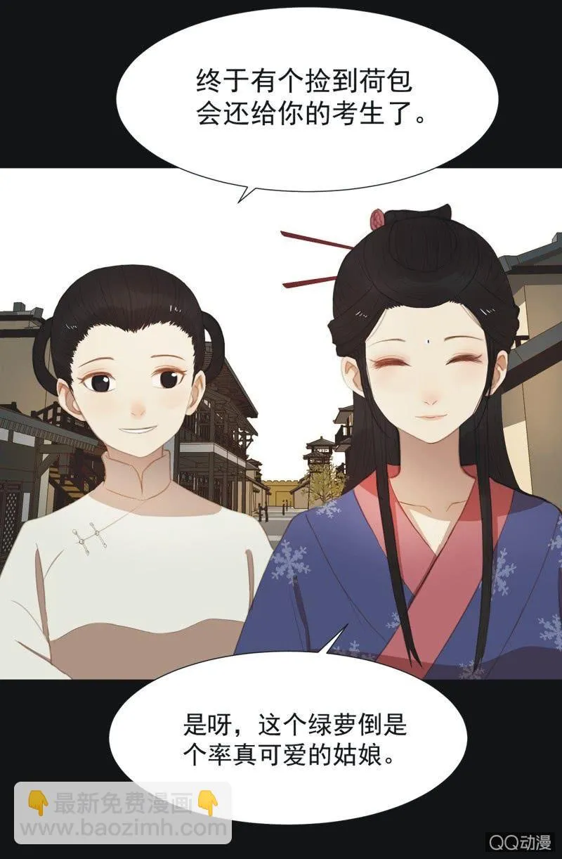 【十一】考验 第23页