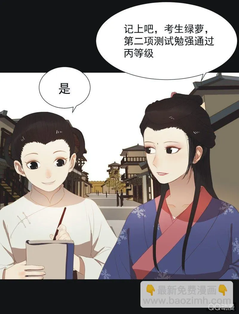 【十一】考验 第24页