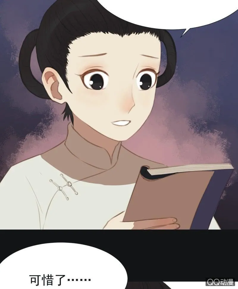 【十一】考验 第26页