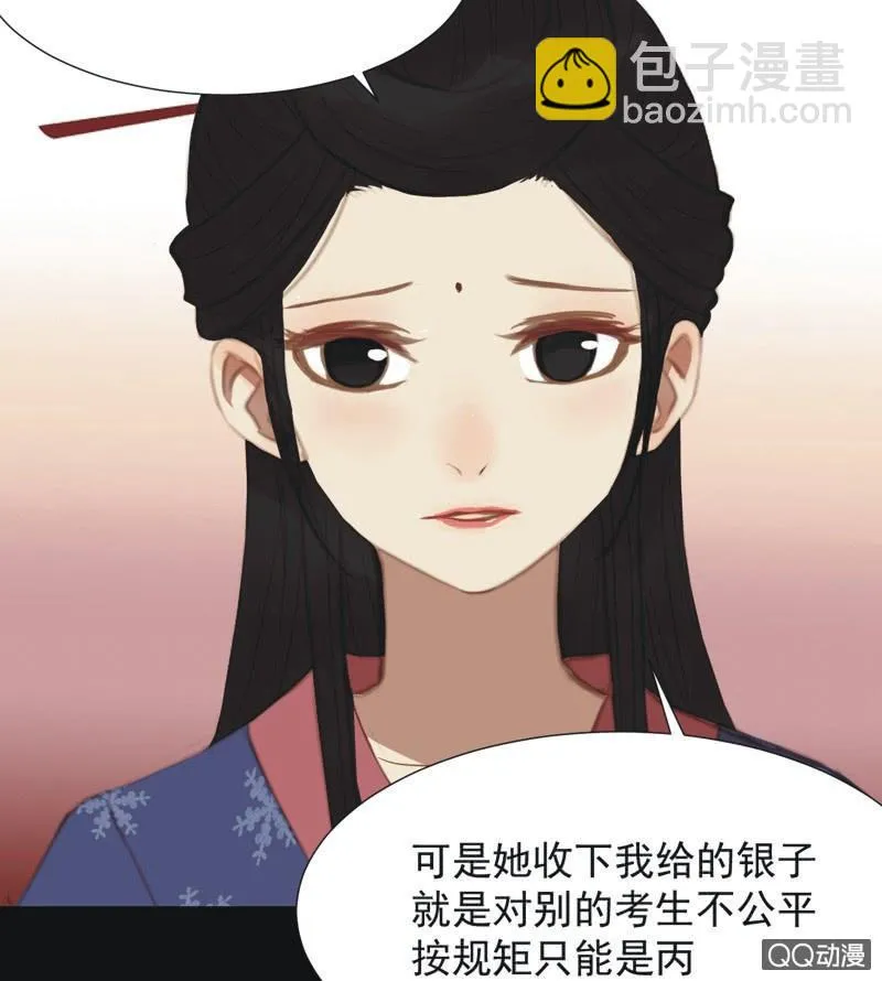 【十一】考验 第27页