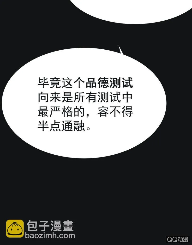 【十一】考验 第28页