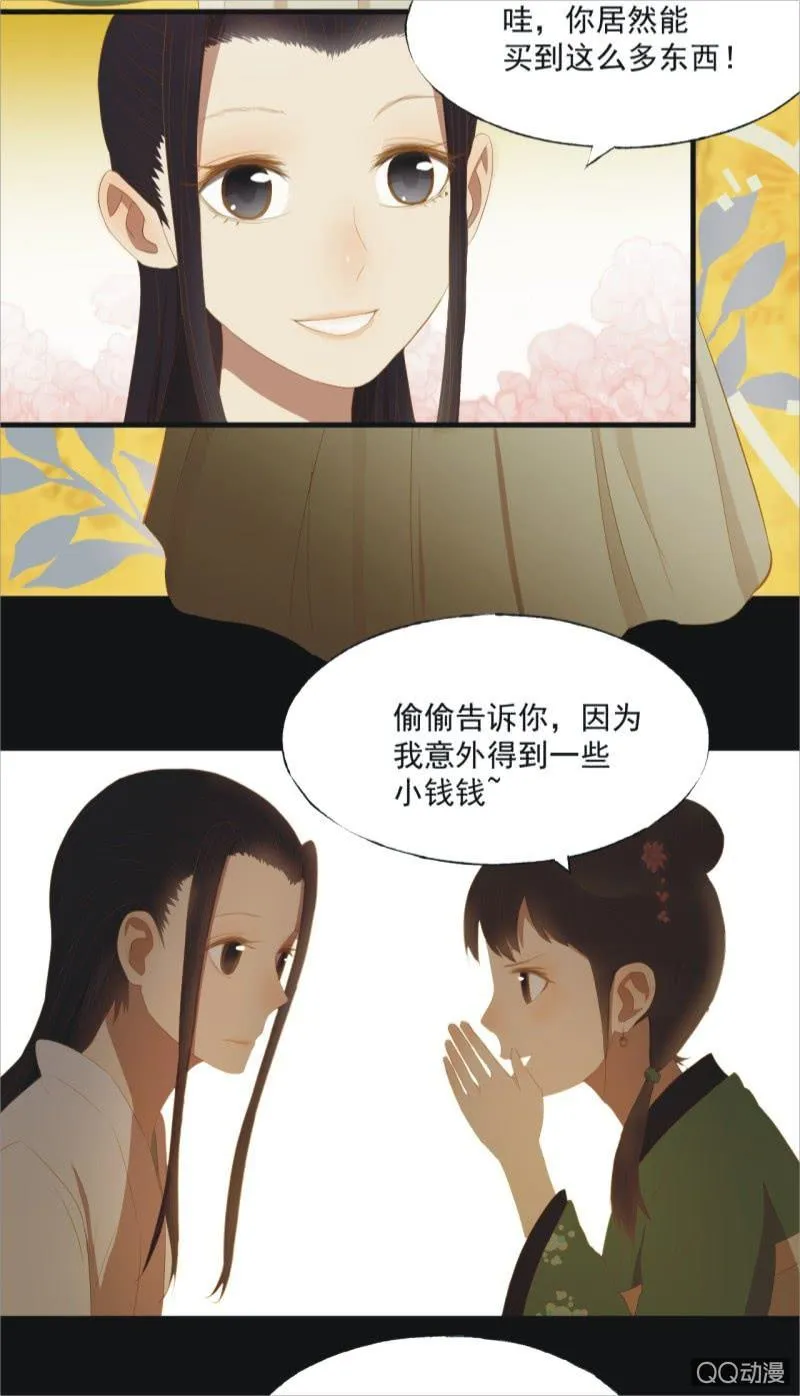 【十二】分享 第26页
