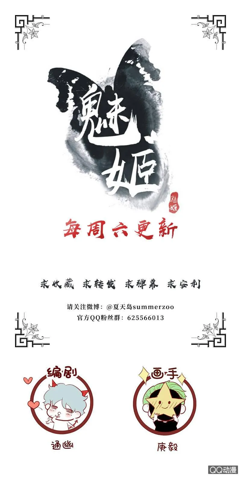 【十二】分享 第33页
