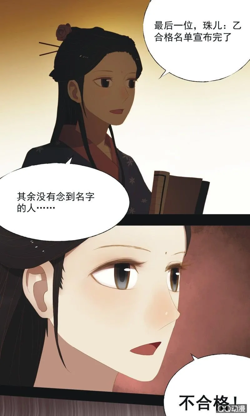 【十三】奋斗 第3页