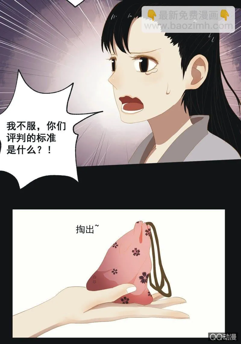 【十三】奋斗 第5页