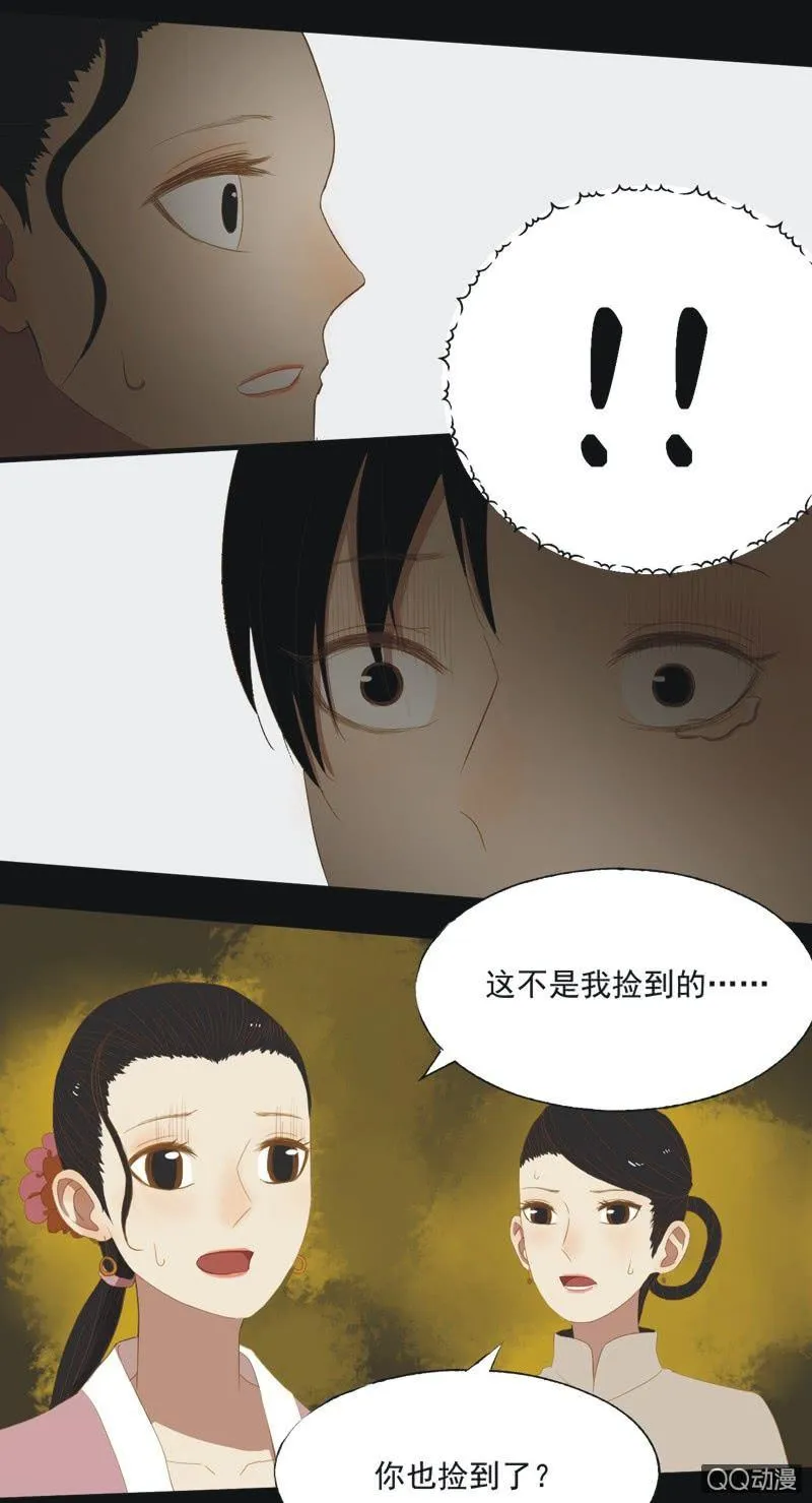 【十三】奋斗 第7页