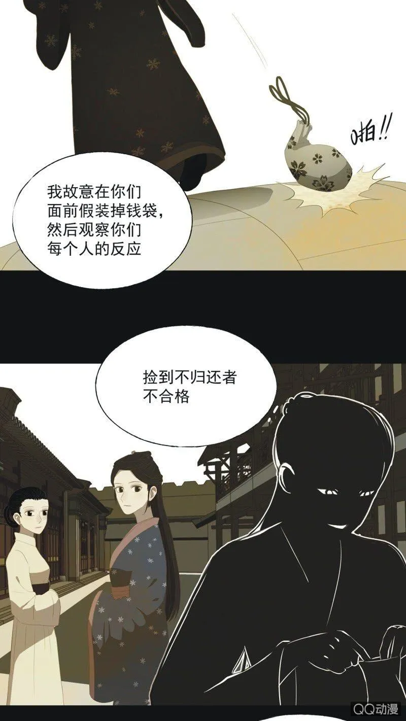 【十三】奋斗 第9页