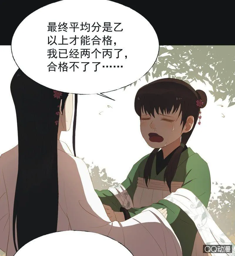【十三】奋斗 第14页