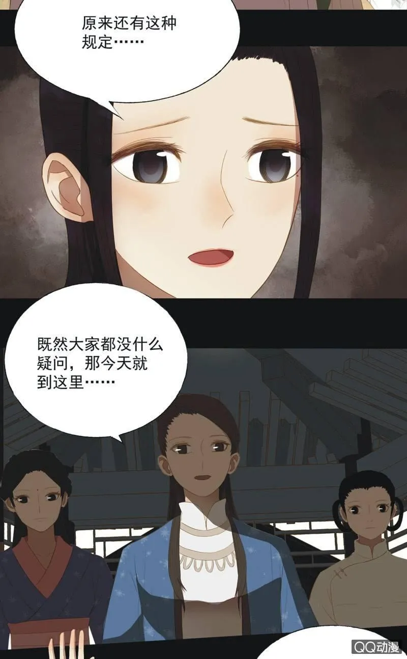 【十三】奋斗 第15页