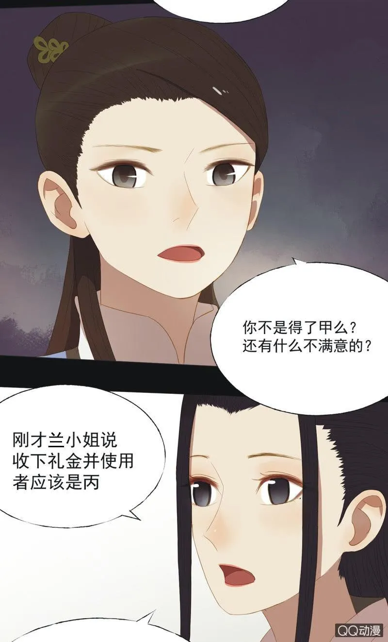 【十三】奋斗 第17页