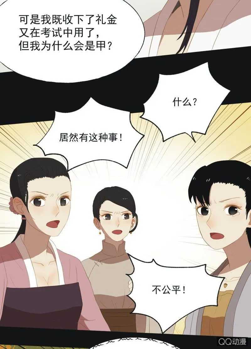【十三】奋斗 第18页