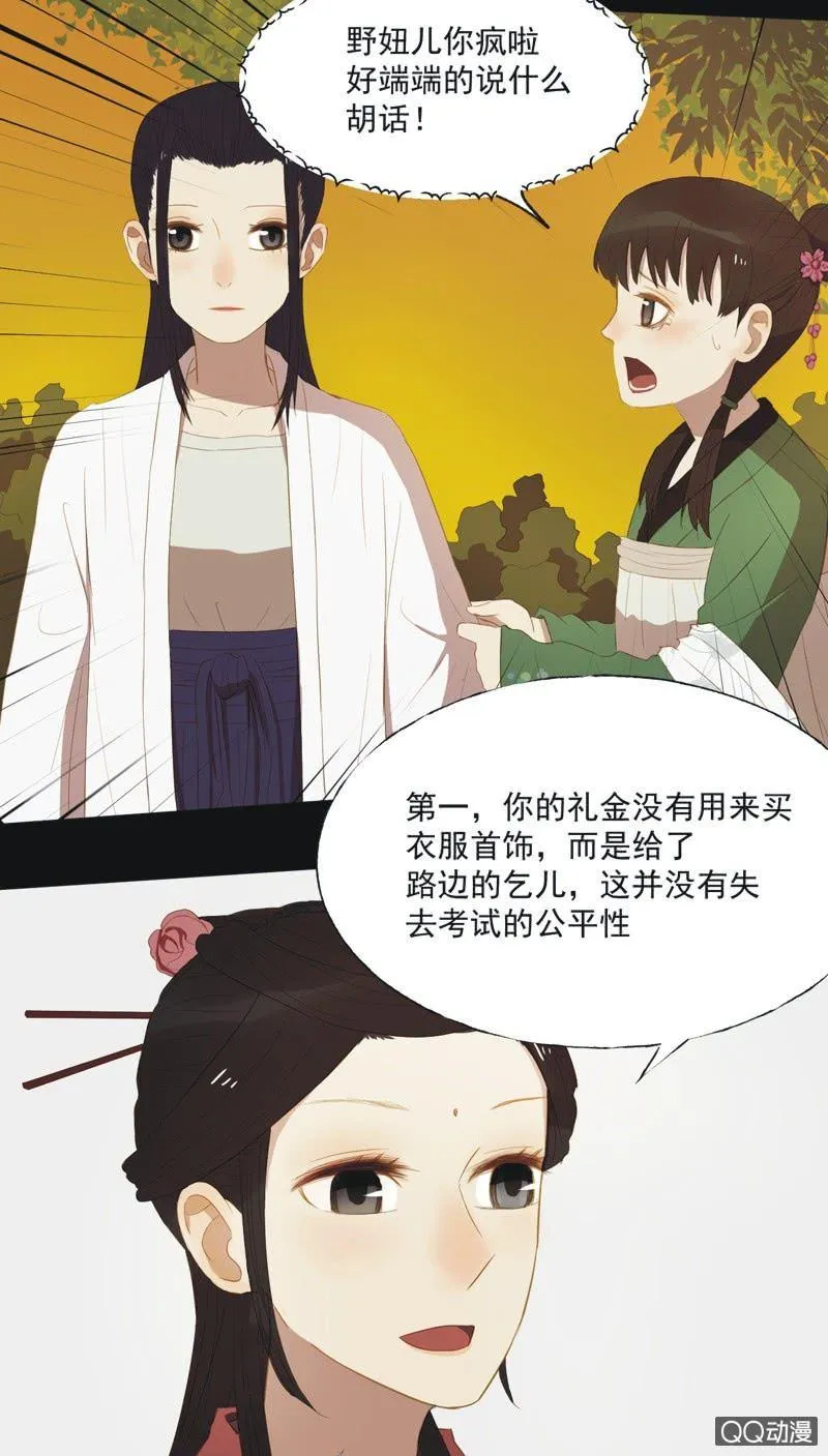 【十三】奋斗 第19页