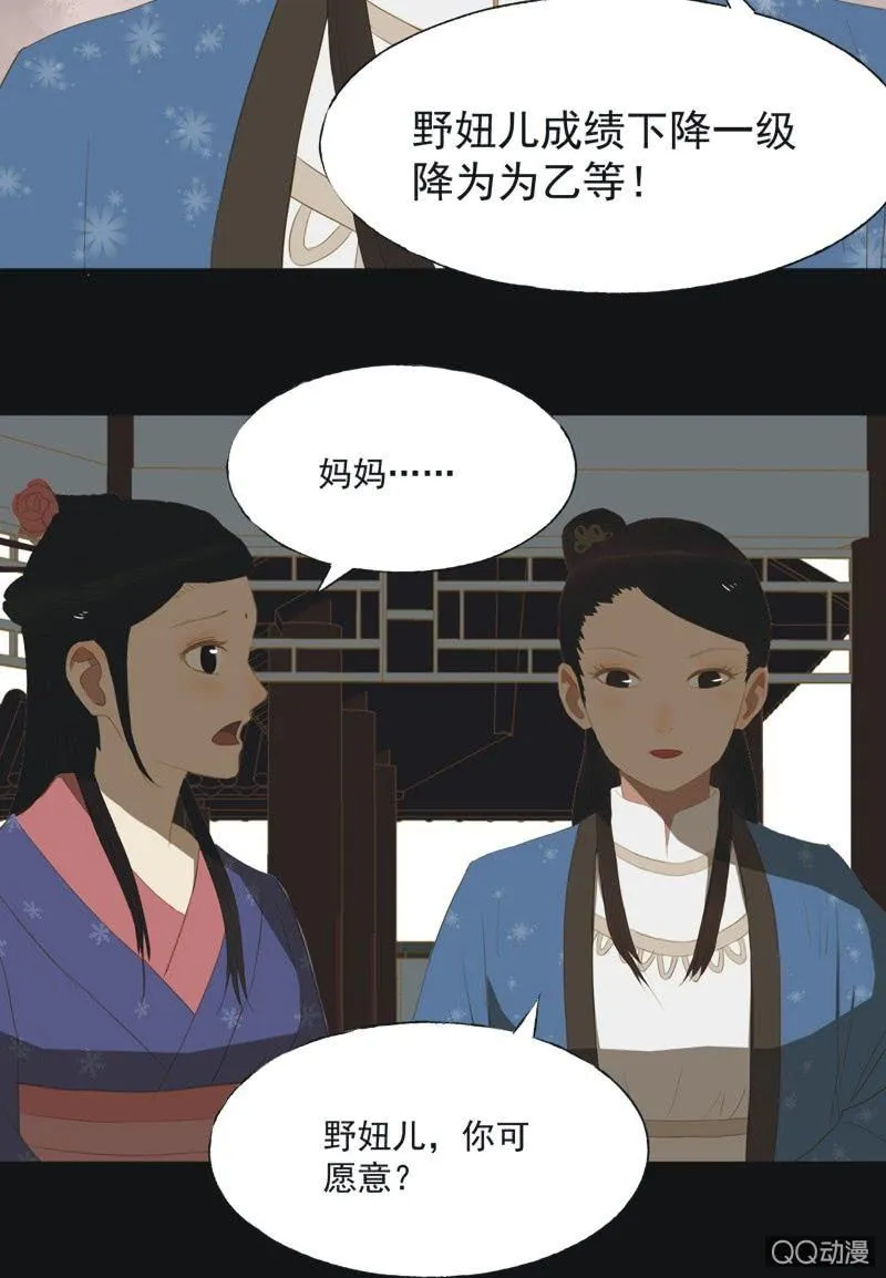 【十三】奋斗 第26页
