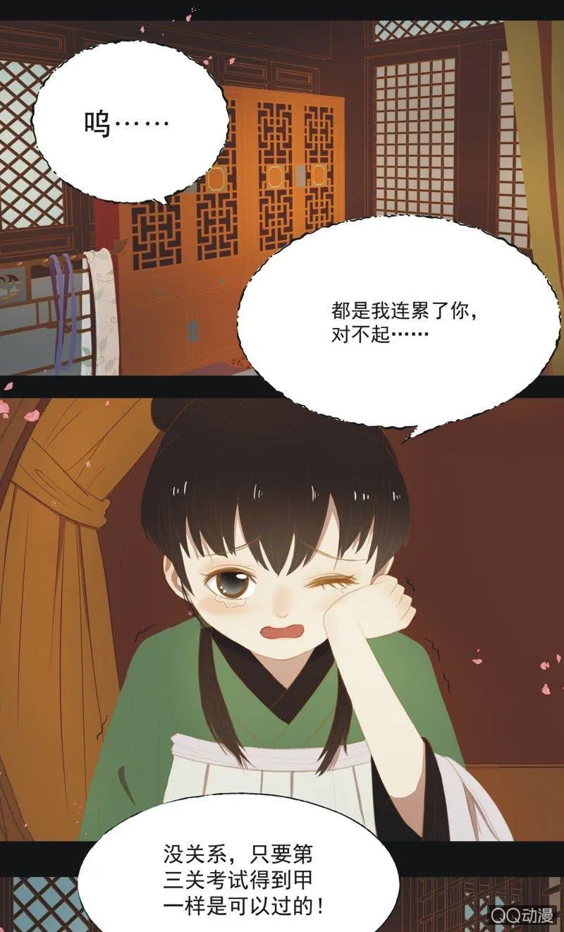 【十四】练舞 第2页