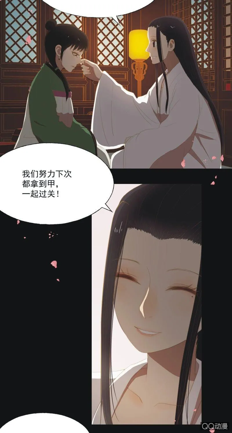 【十四】练舞 第3页