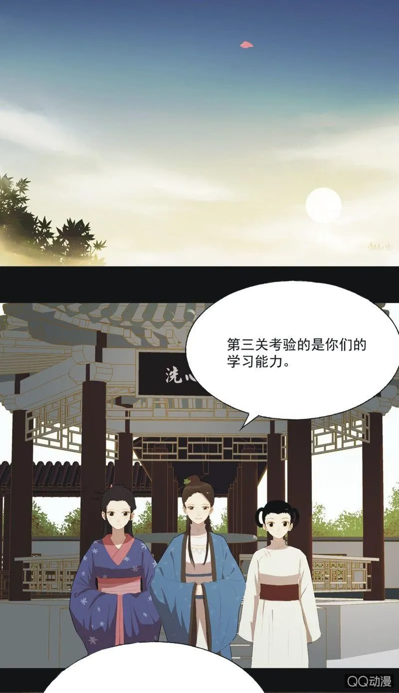 【十四】练舞 第5页