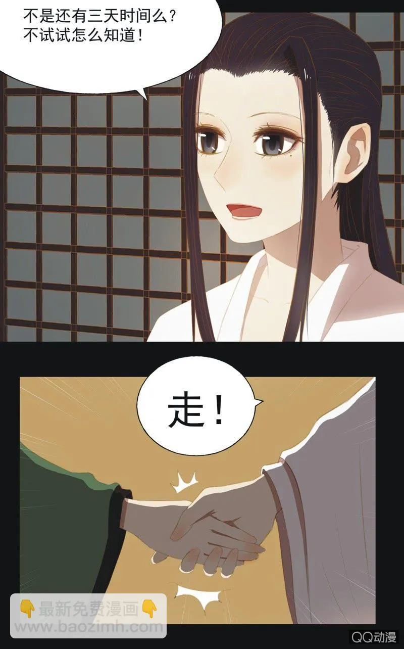 【十四】练舞 第13页