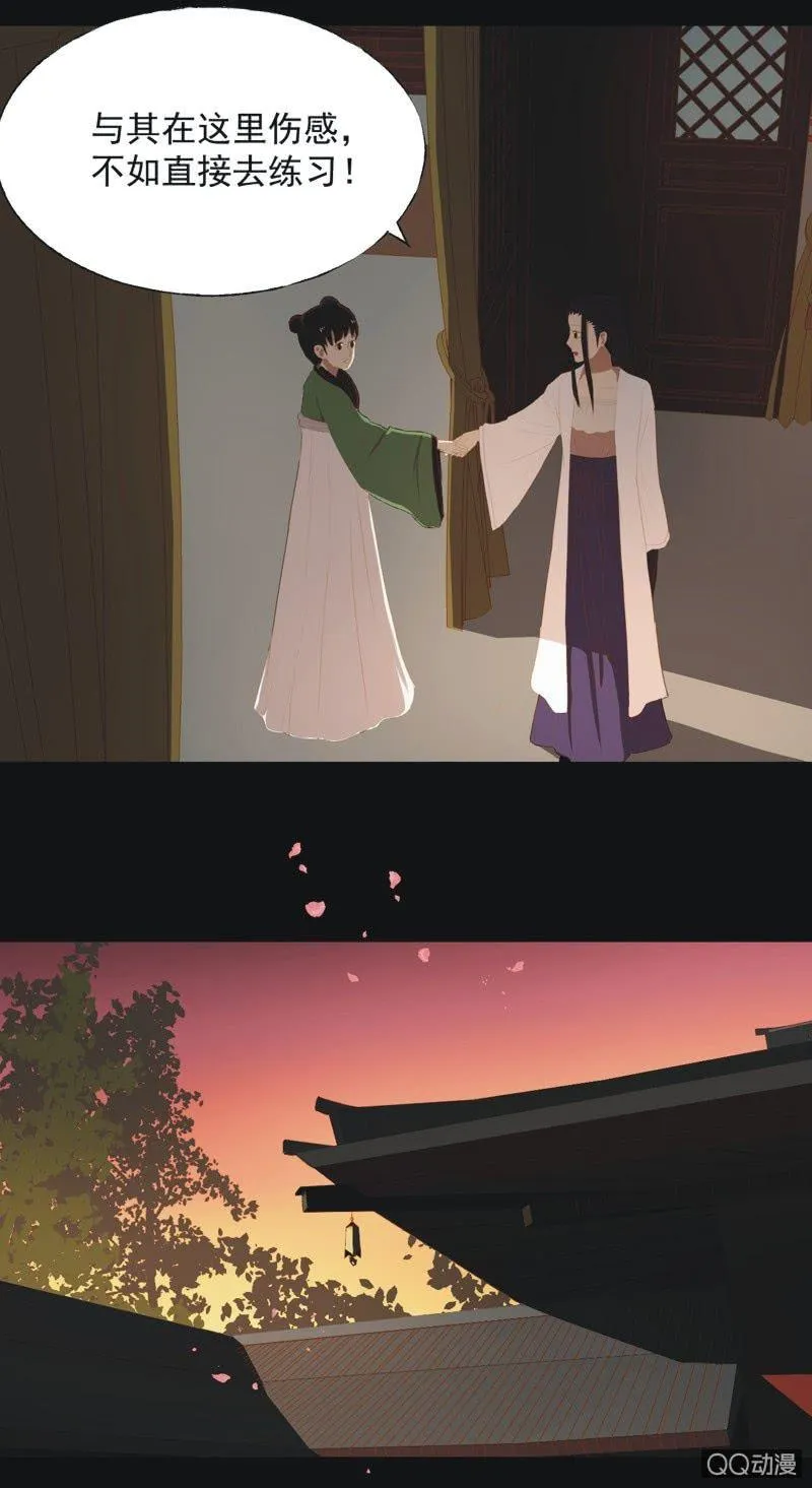 【十四】练舞 第14页