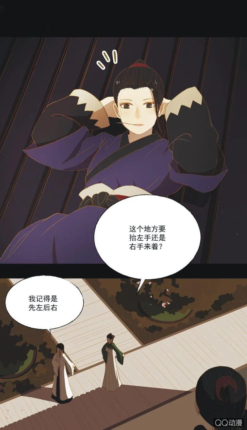 【十四】练舞 第16页