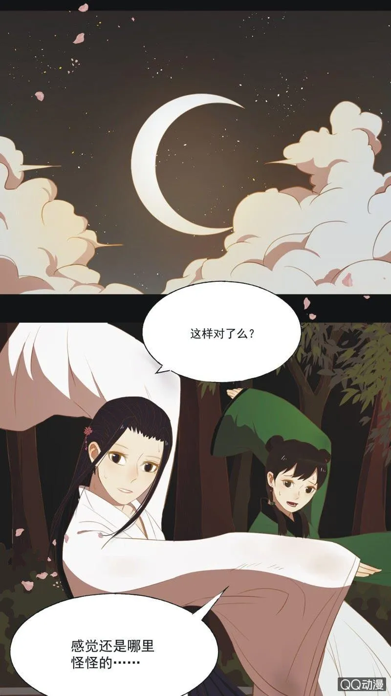 【十四】练舞 第18页