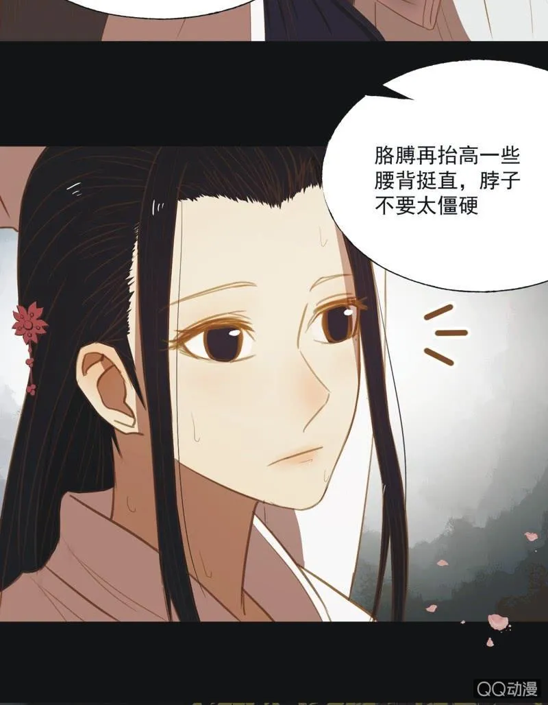 【十四】练舞 第19页