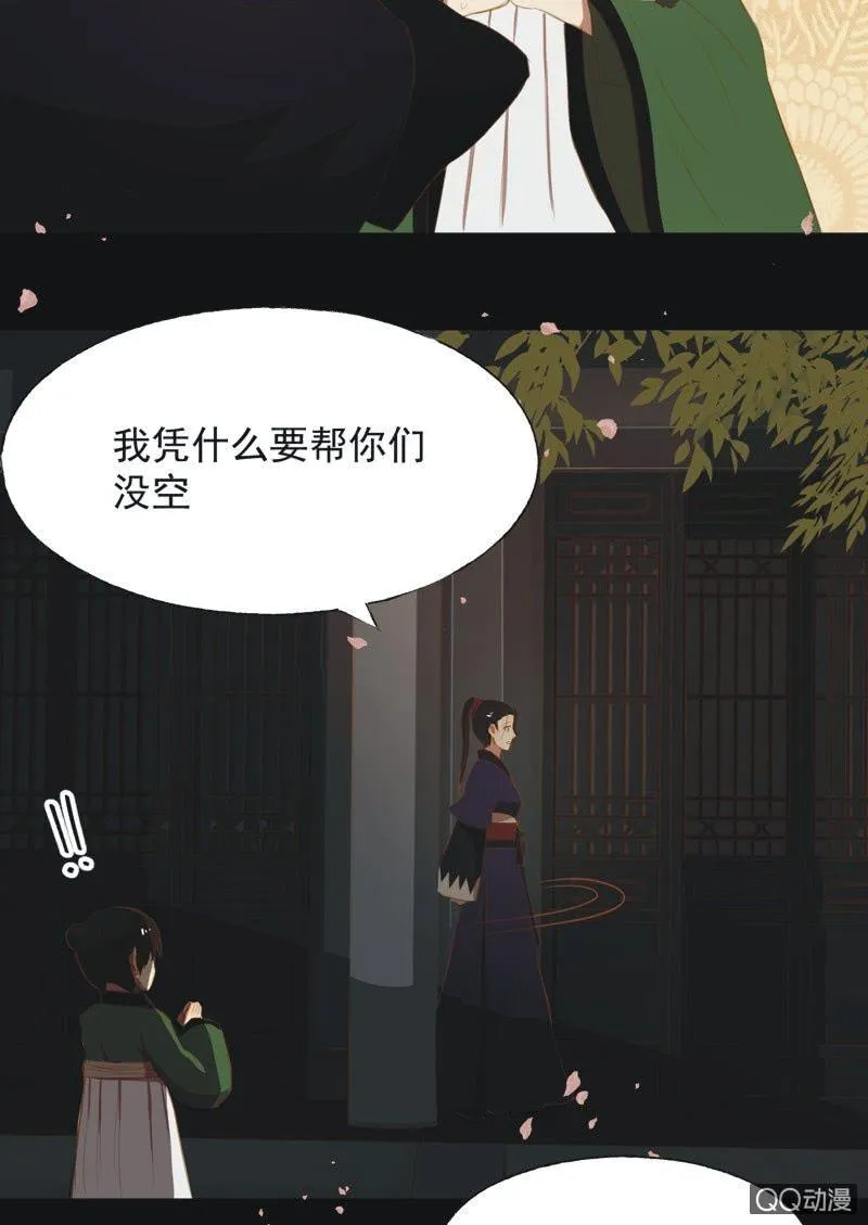 【十四】练舞 第21页