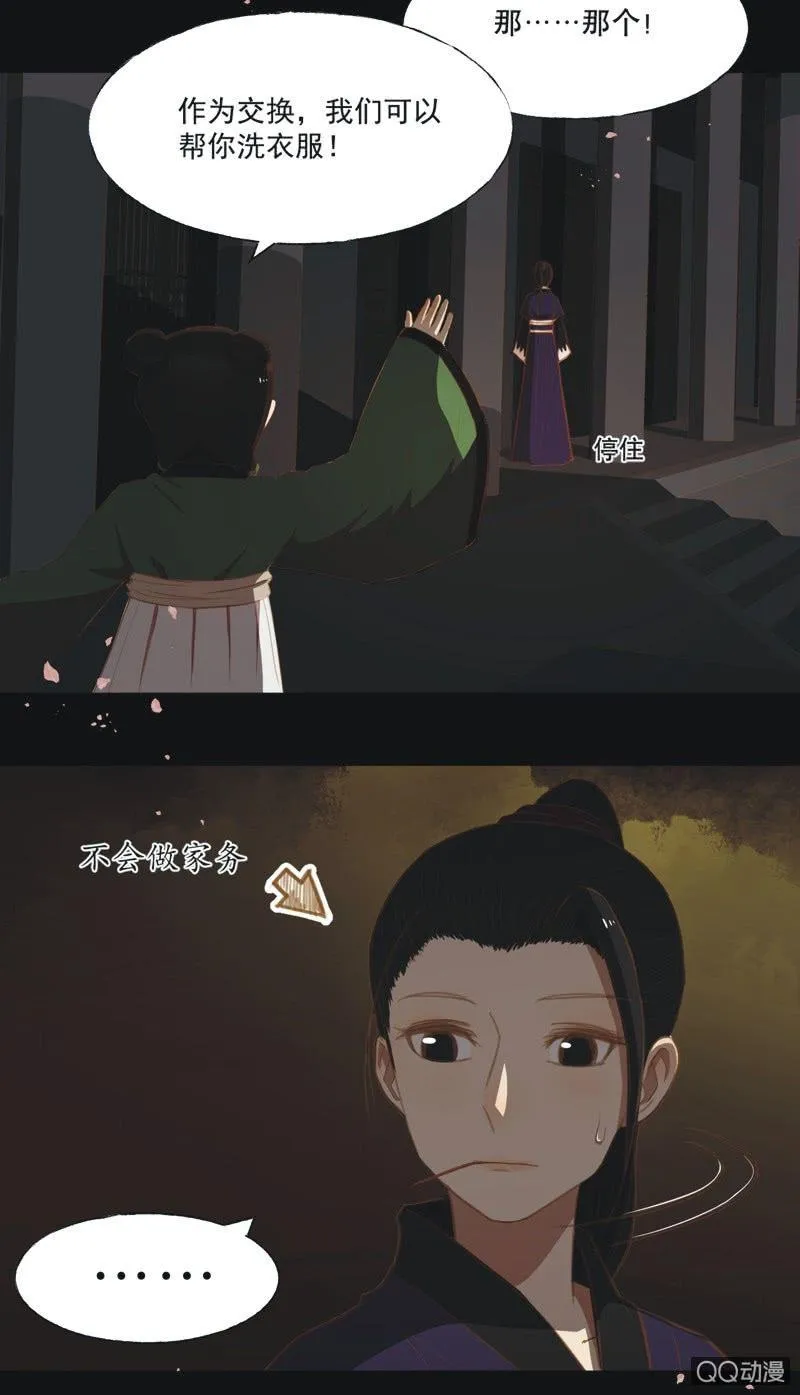 【十四】练舞 第22页