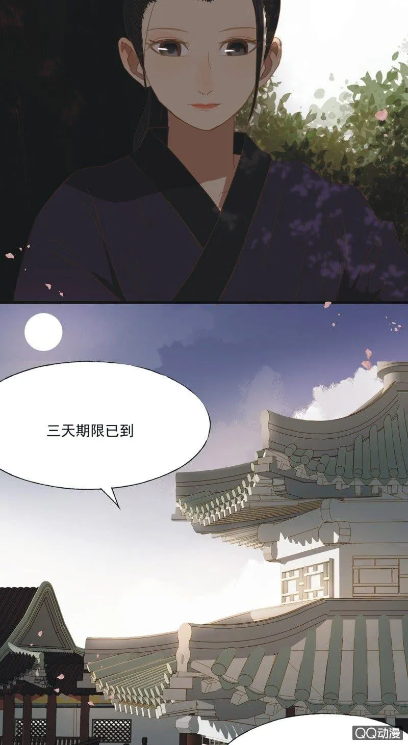 【十四】练舞 第28页