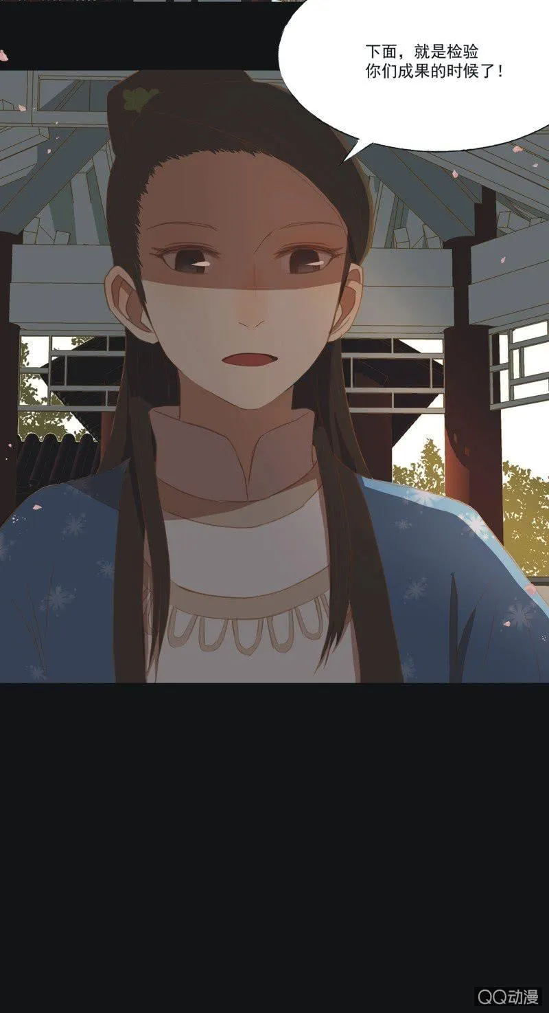 【十四】练舞 第29页