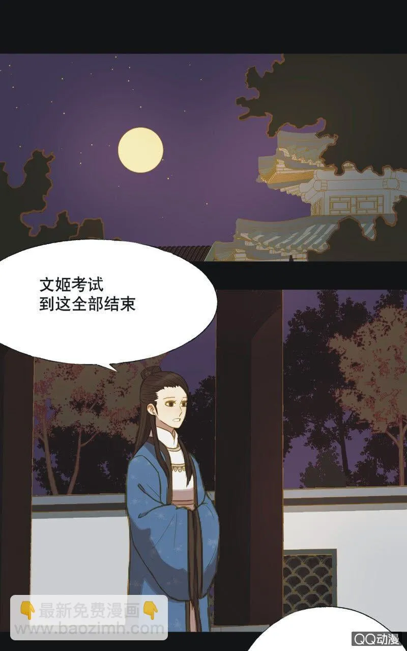【十五】入选 第16页