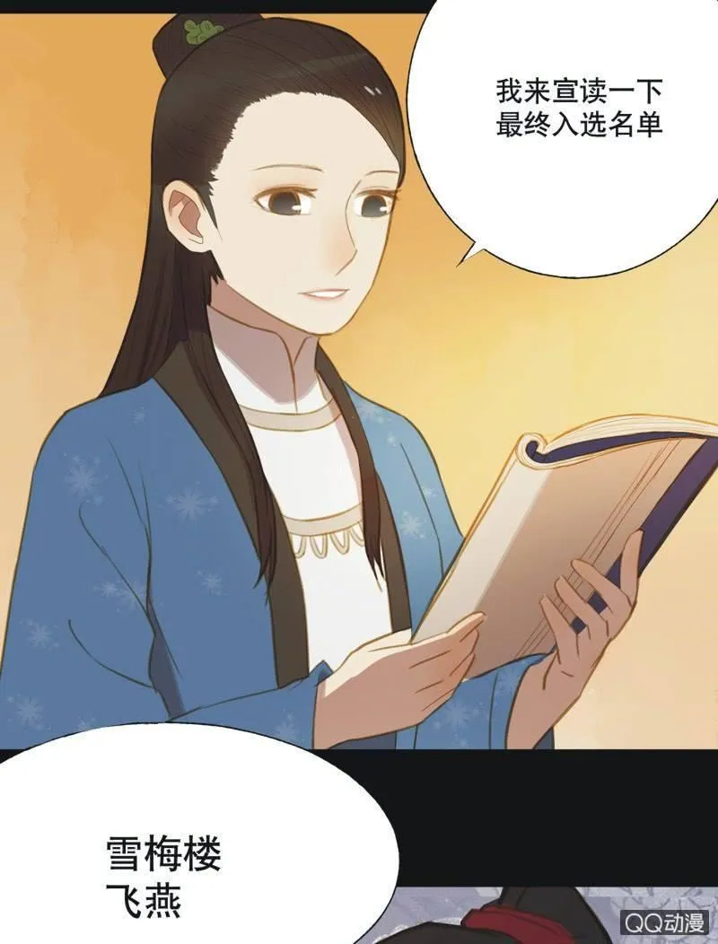 【十五】入选 第17页