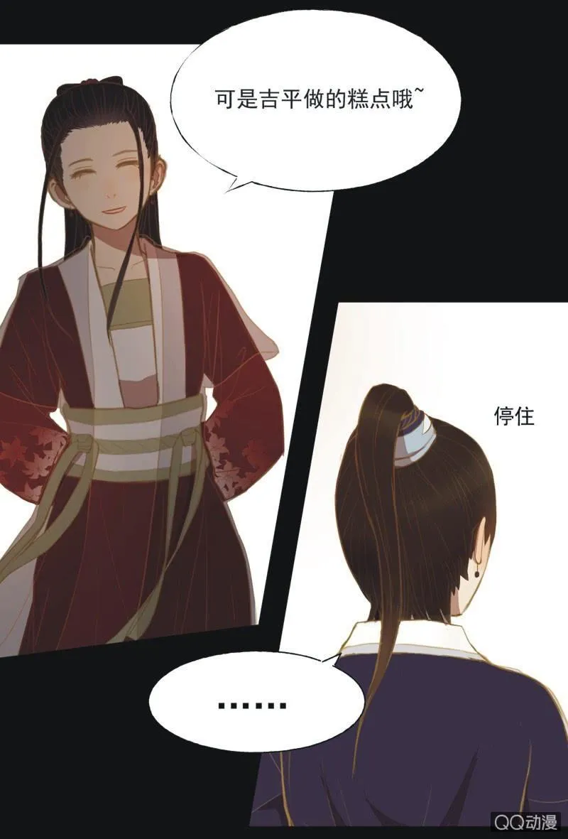 【十七】现实 第5页