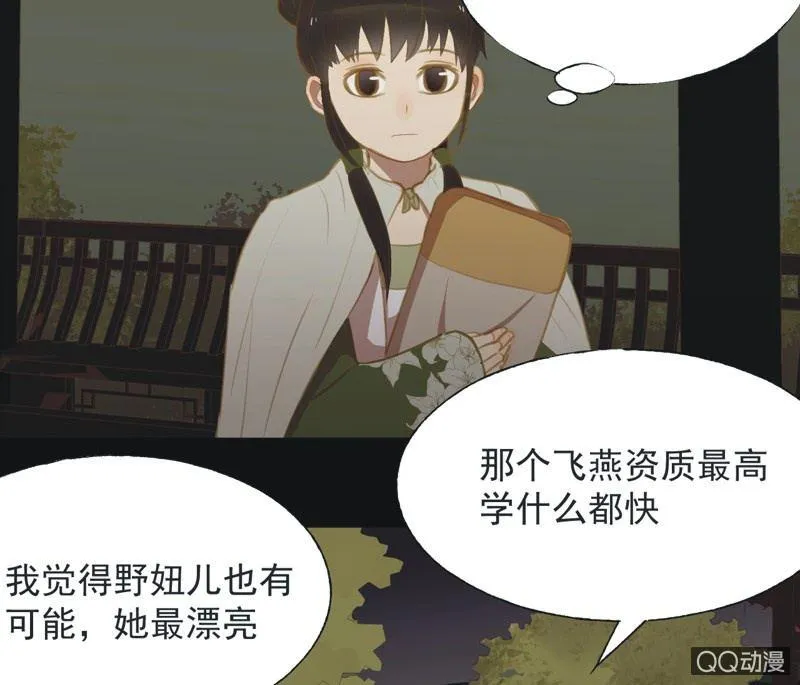 【十七】现实 第14页