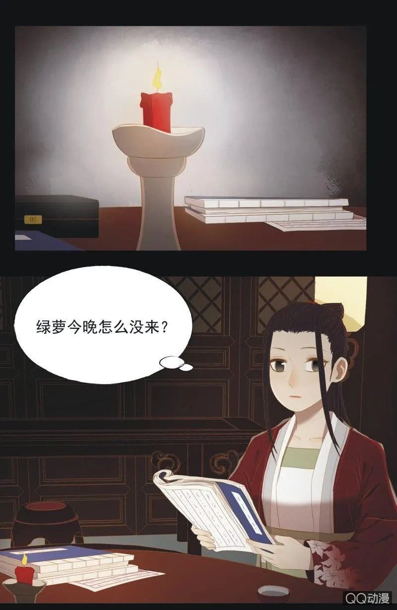 【十七】现实 第17页