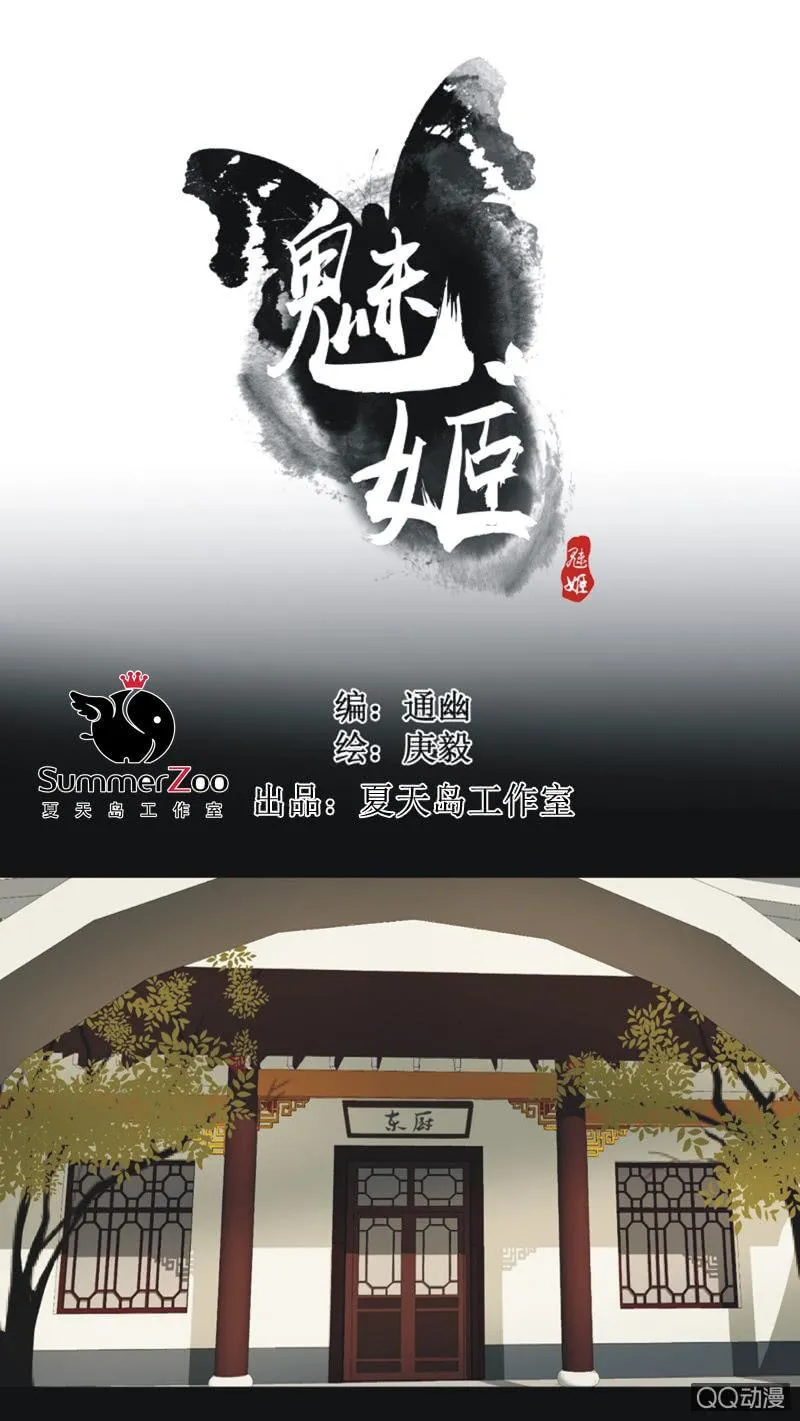 【十八】犹豫 第1页
