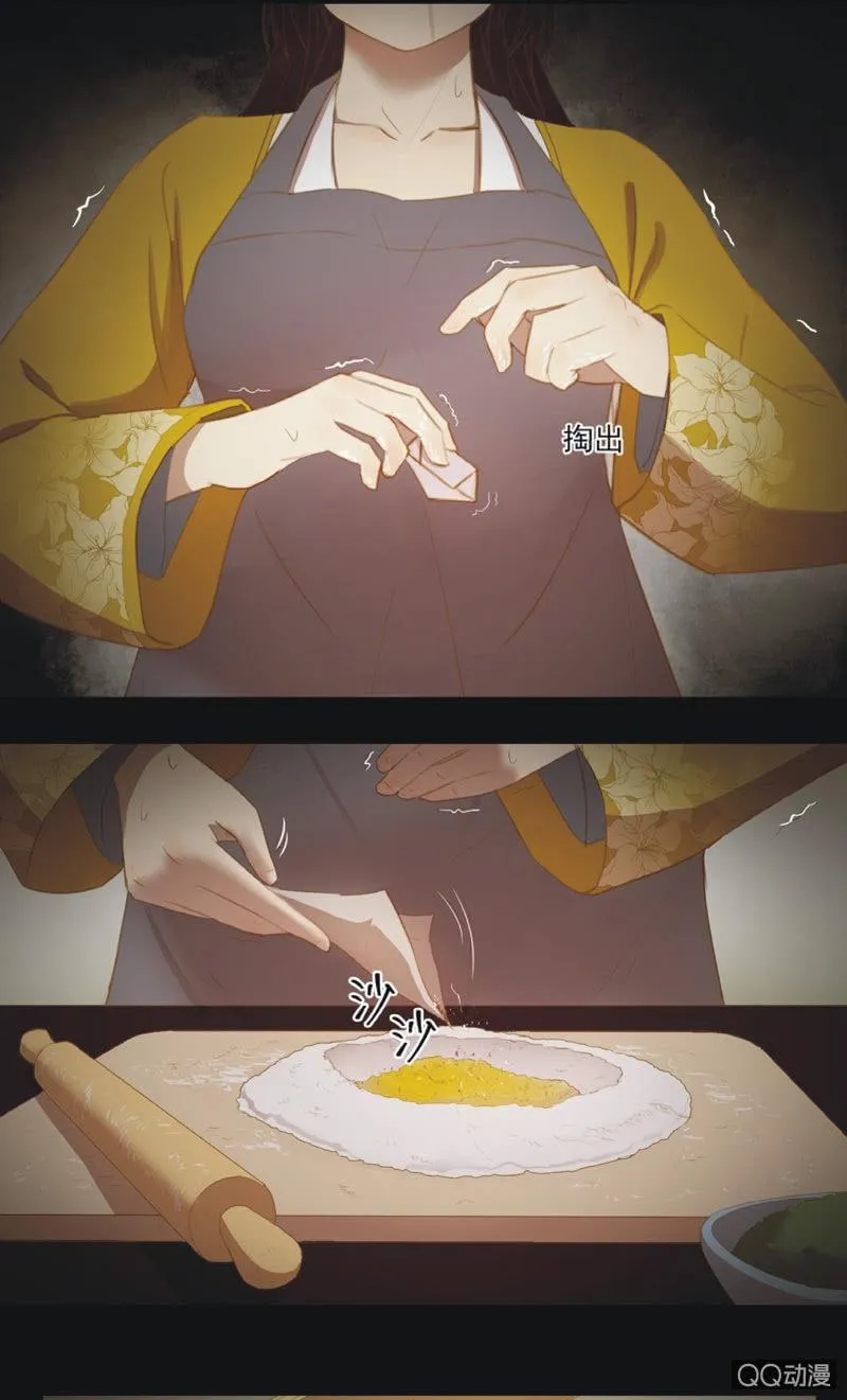 【十八】犹豫 第3页