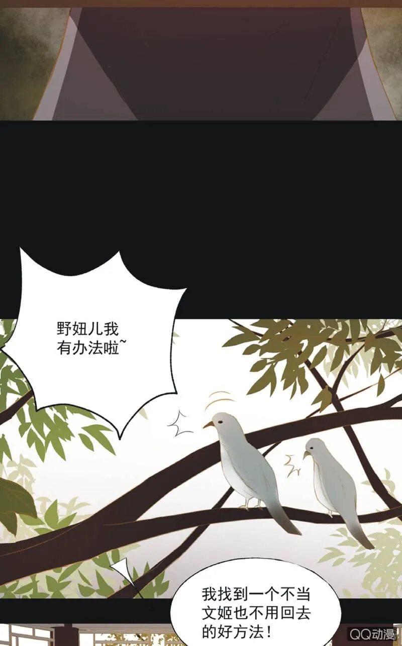 【十八】犹豫 第6页