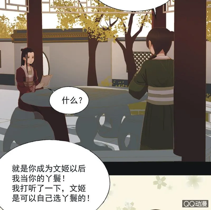【十八】犹豫 第7页