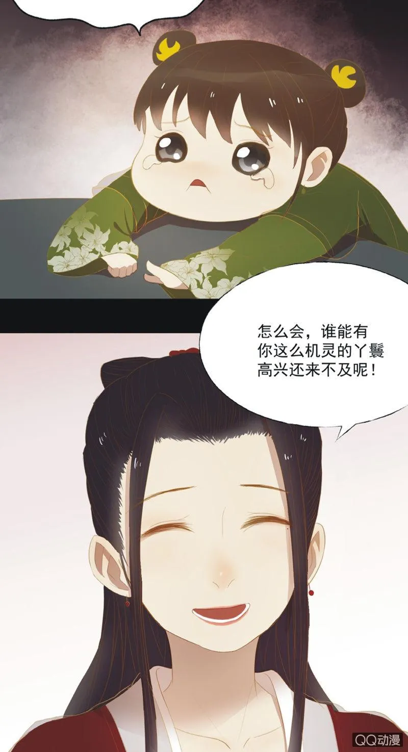 【十八】犹豫 第10页