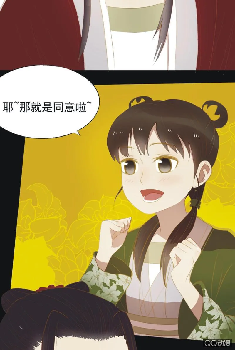 【十八】犹豫 第11页