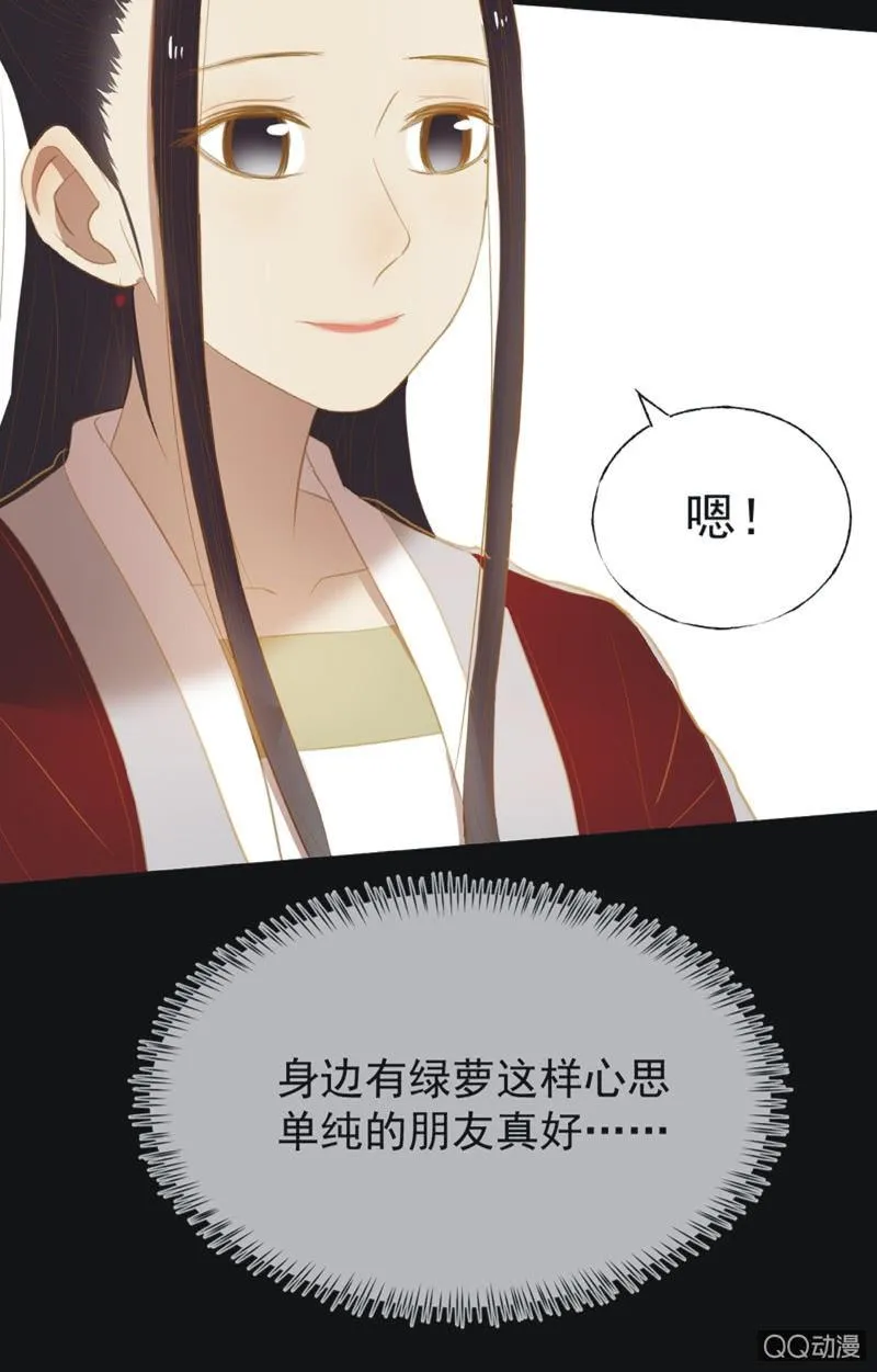 【十八】犹豫 第12页