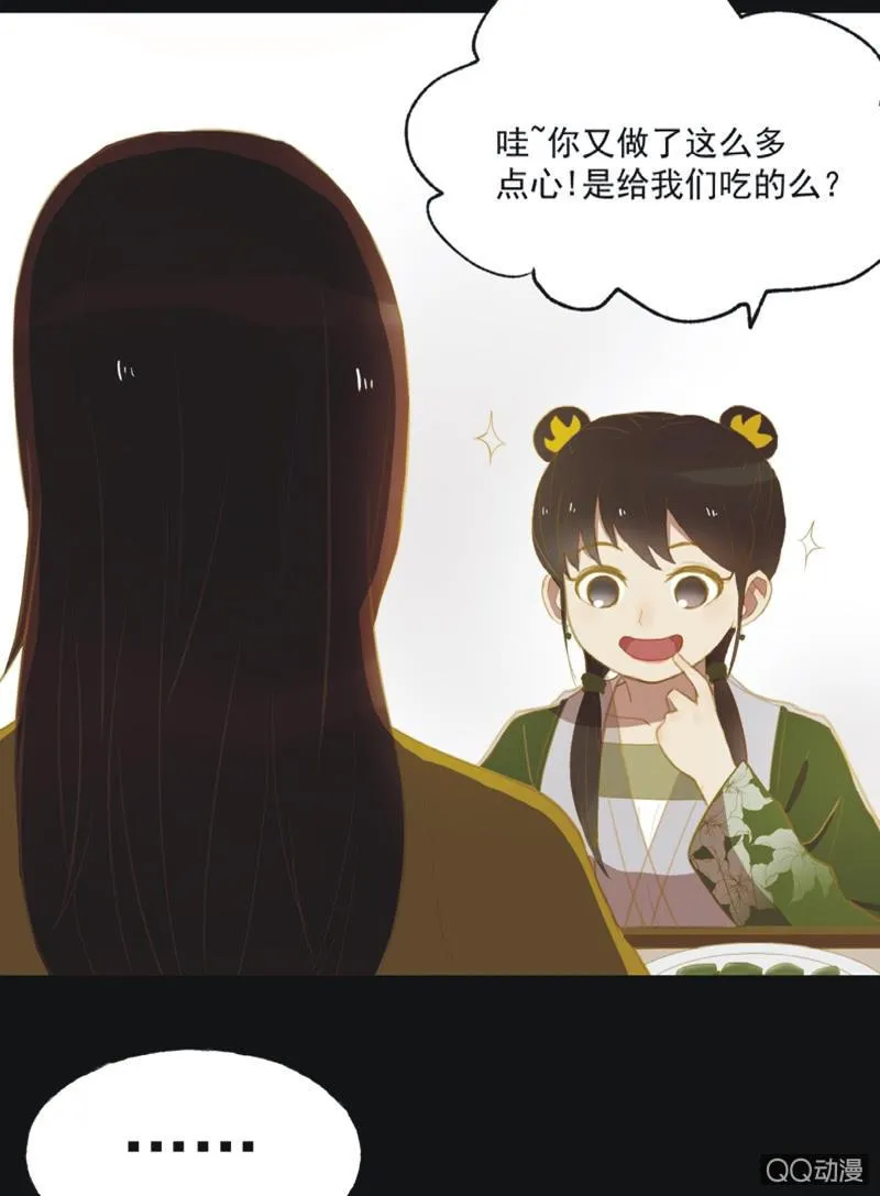【十八】犹豫 第15页