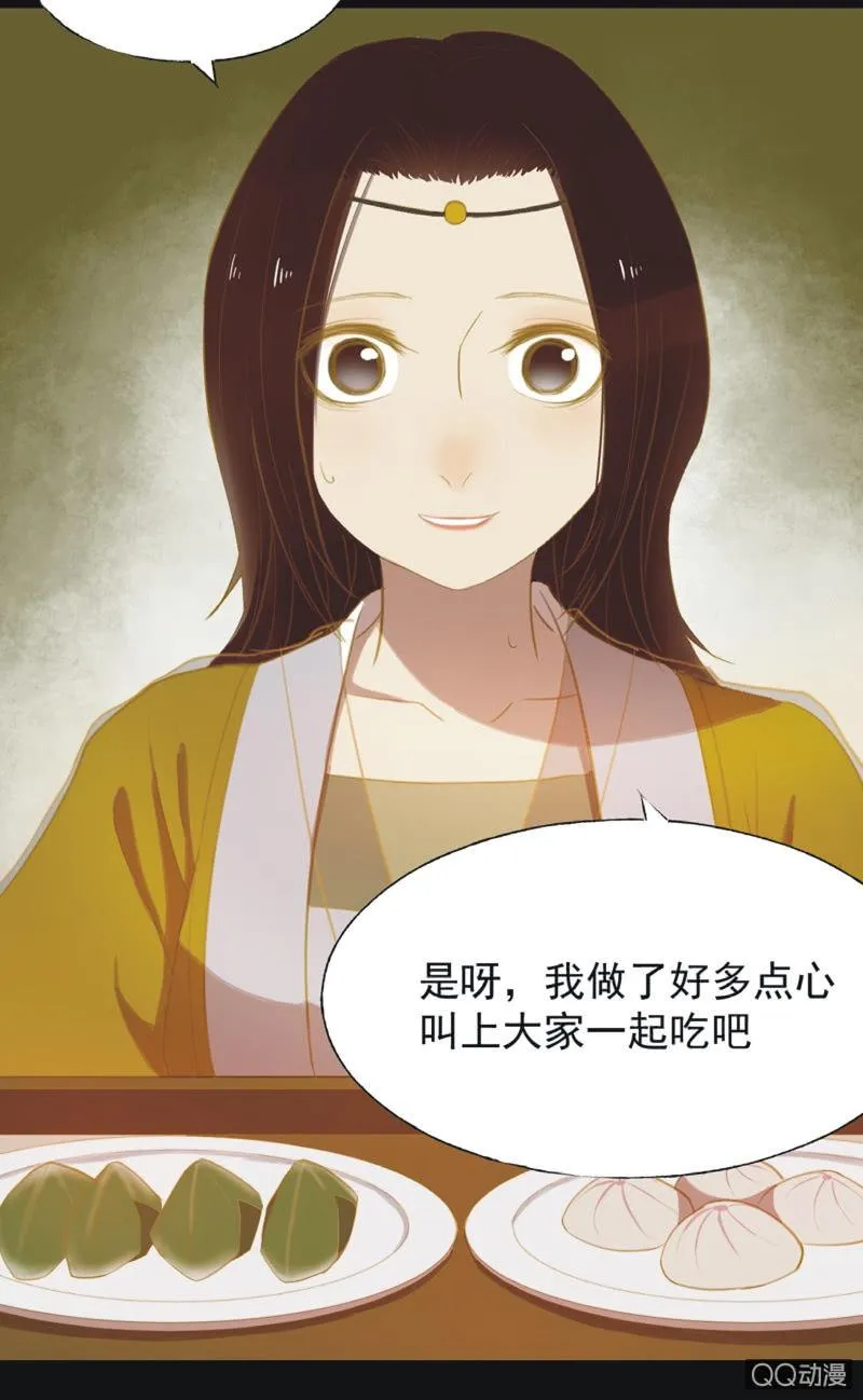 【十八】犹豫 第16页