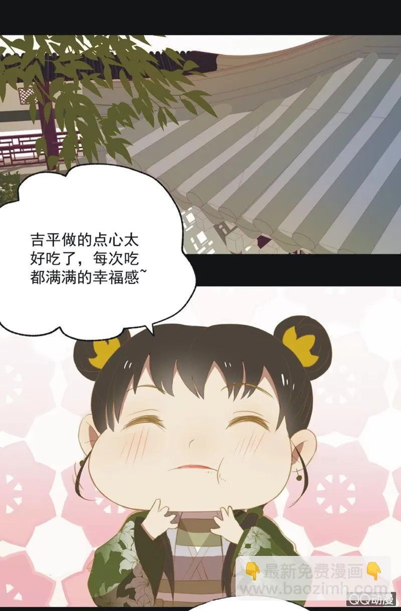 【十八】犹豫 第17页