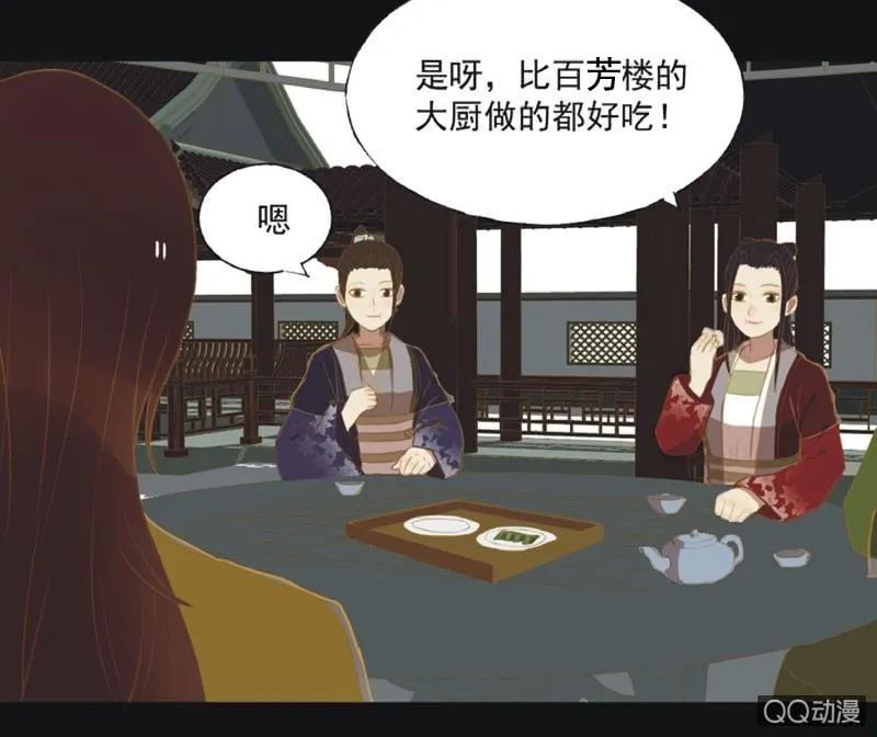 【十八】犹豫 第18页