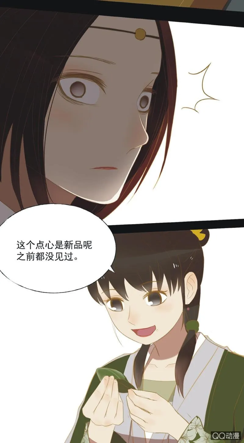 【十八】犹豫 第21页