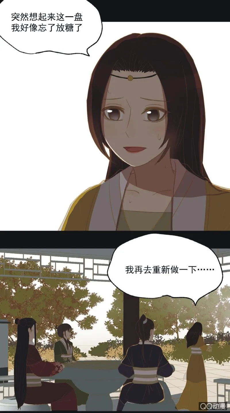 【十八】犹豫 第25页