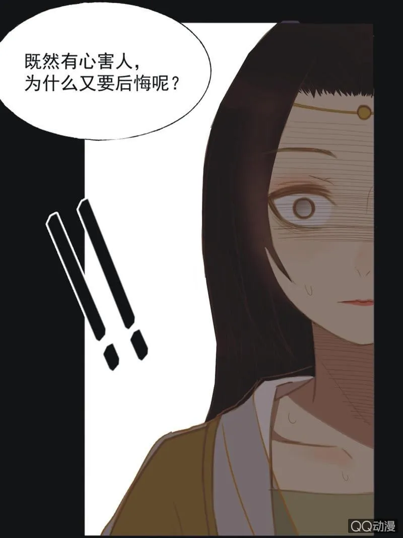 【十八】犹豫 第28页