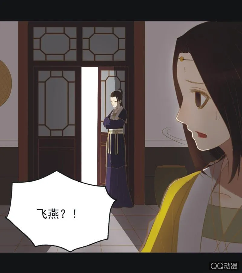 【十八】犹豫 第29页