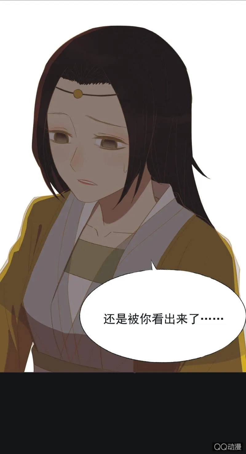 【十八】犹豫 第30页